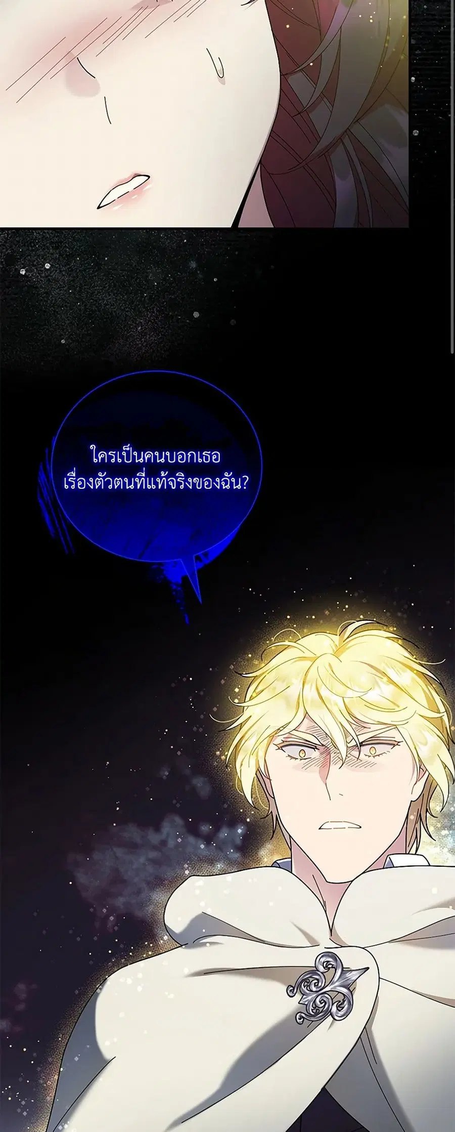 Golden Light Gratia, The Child Loved By God ตอนที่ 84 หน้า 2