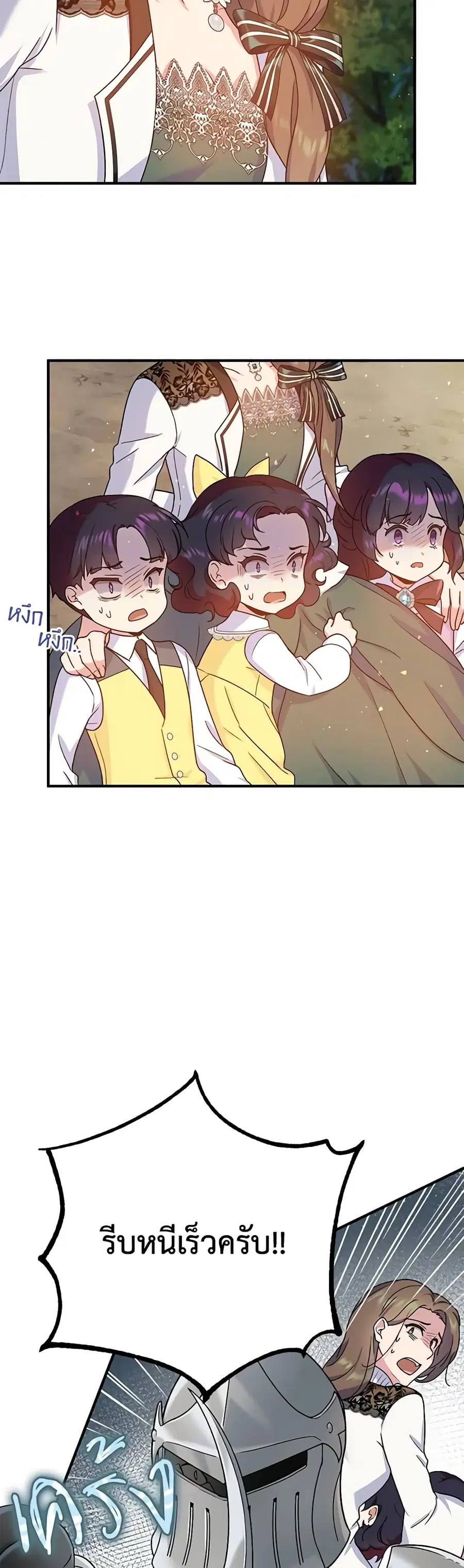 Golden Light Gratia, The Child Loved By God ตอนที่ 9 หน้า 3
