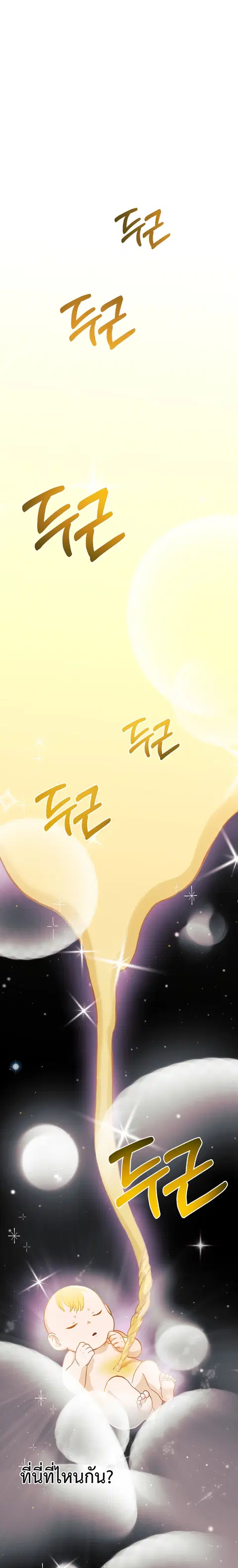 Golden Mage ตอนที่ 1 หน้า 1
