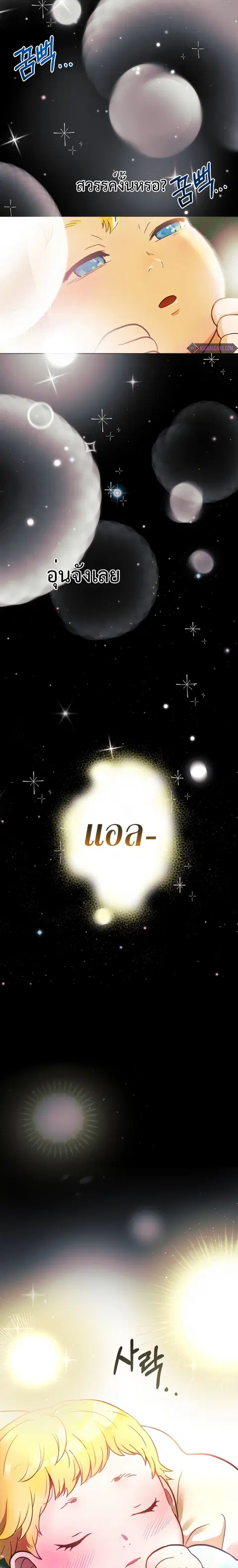 Golden Mage ตอนที่ 1 หน้า 2