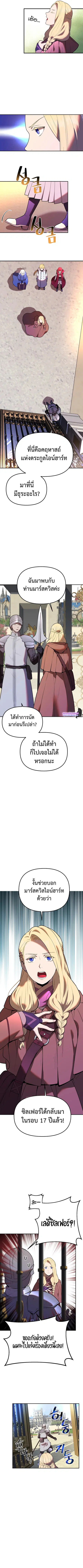 Golden Mage ตอนที่ 10 หน้า 2