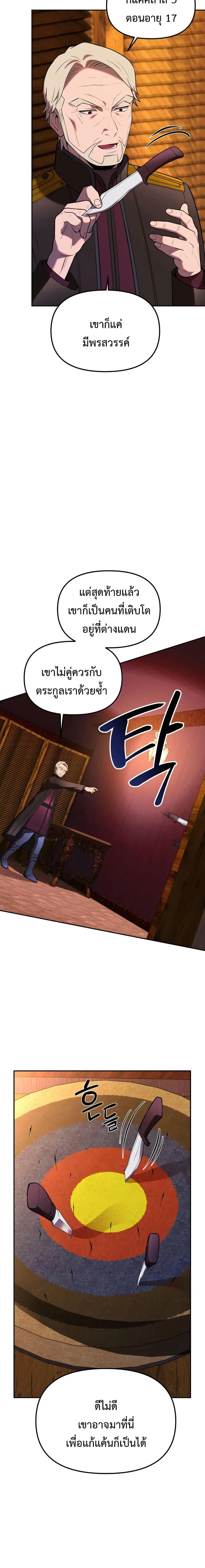 Golden Mage ตอนที่ 11 หน้า 2
