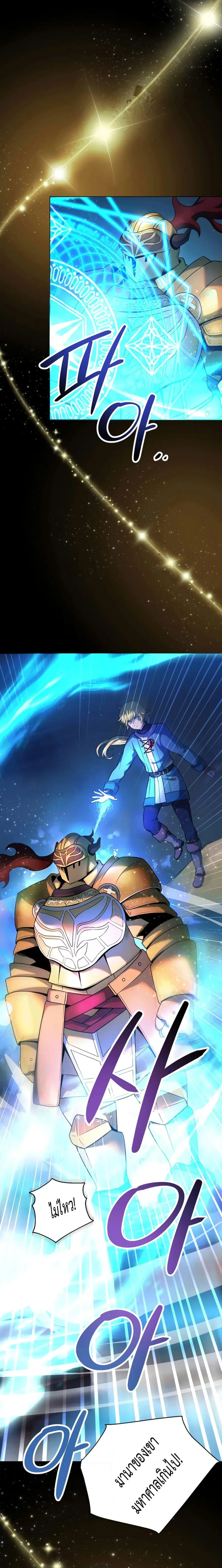 Golden Mage ตอนที่ 12 หน้า 2