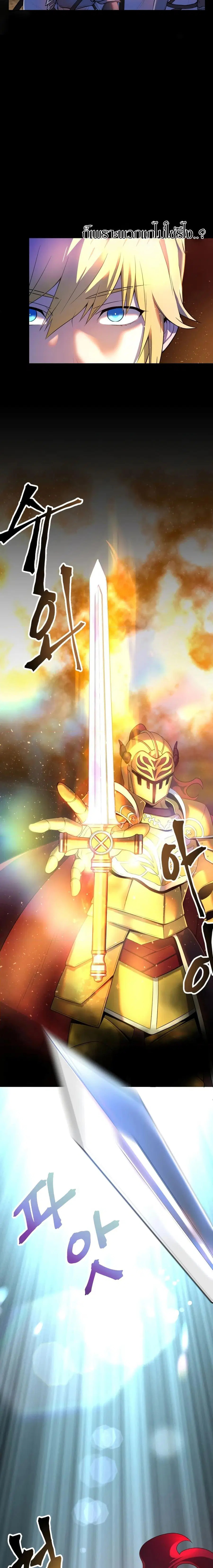 Golden Mage ตอนที่ 13 หน้า 2