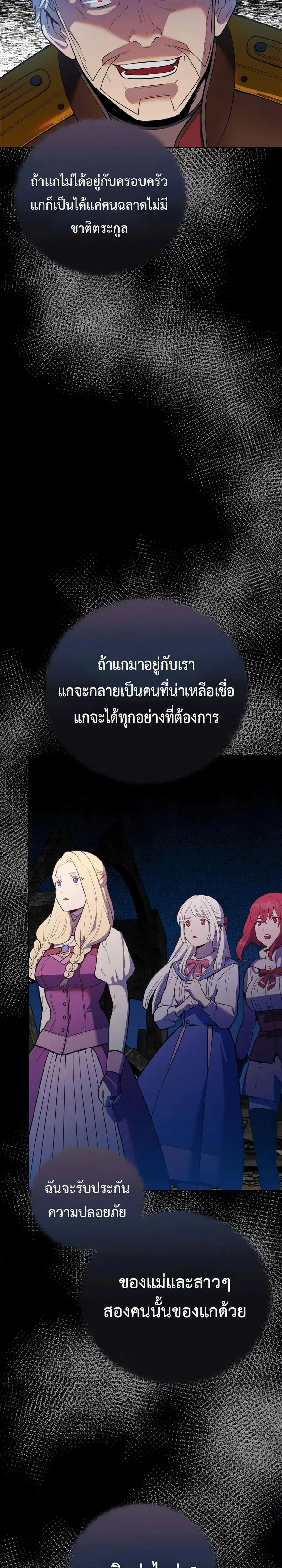 Golden Mage ตอนที่ 14 หน้า 2