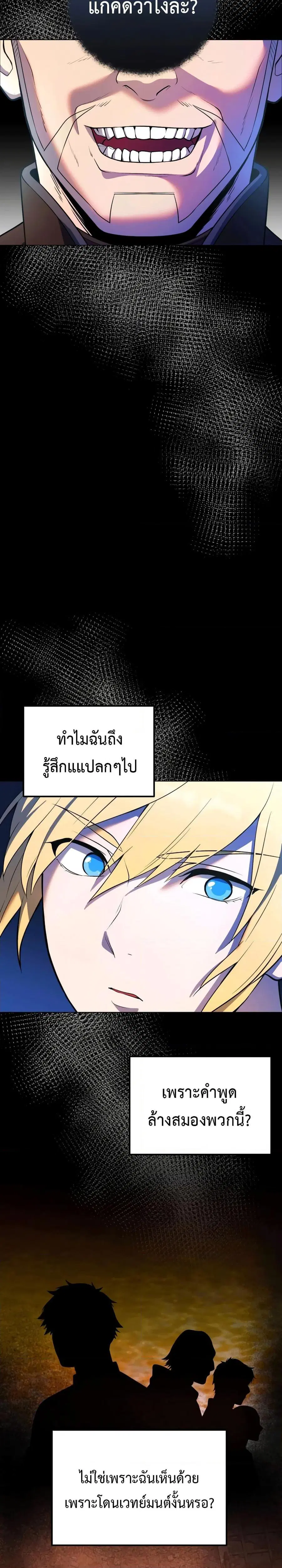 Golden Mage ตอนที่ 14 หน้า 3