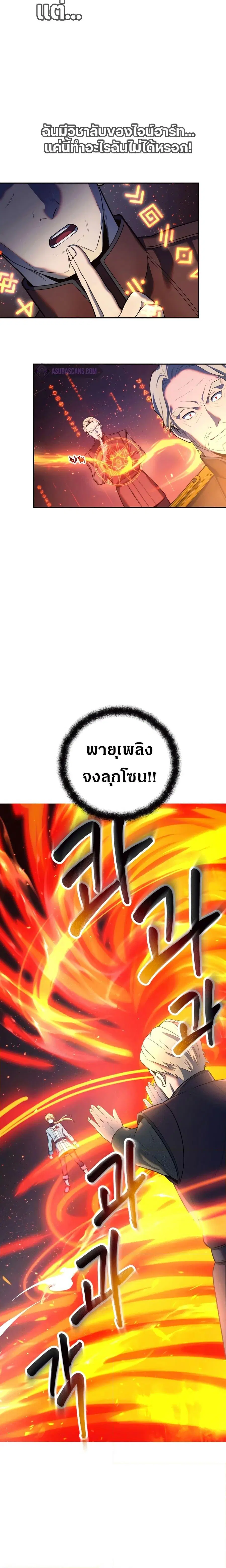 Golden Mage ตอนที่ 15 หน้า 3
