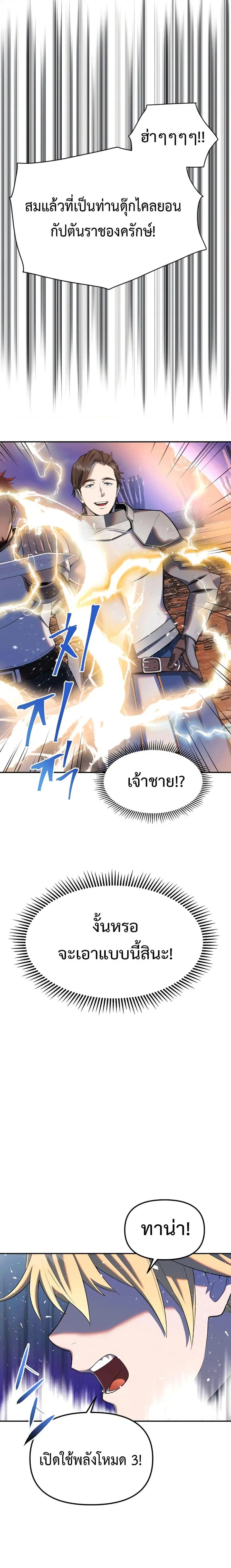 Golden Mage ตอนที่ 17 หน้า 3