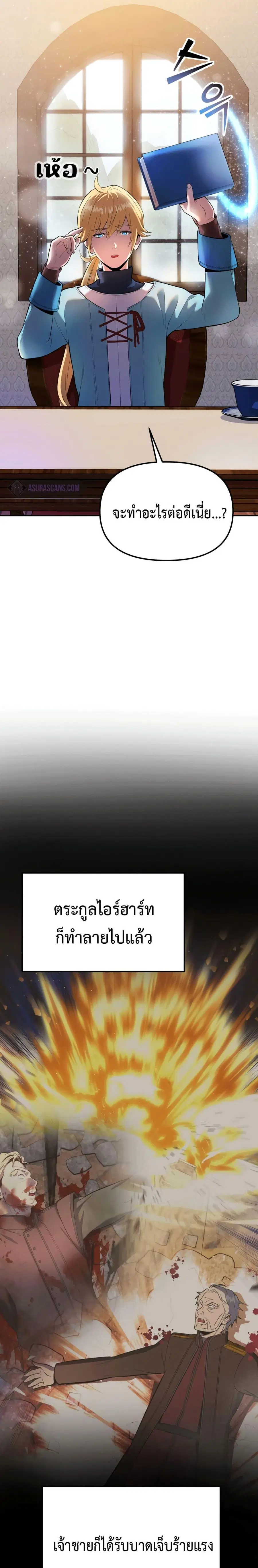 Golden Mage ตอนที่ 18 หน้า 2