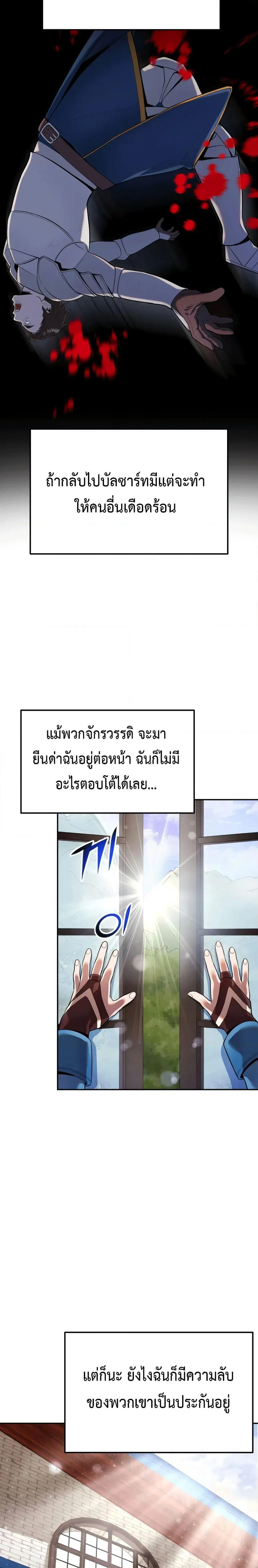 Golden Mage ตอนที่ 18 หน้า 3