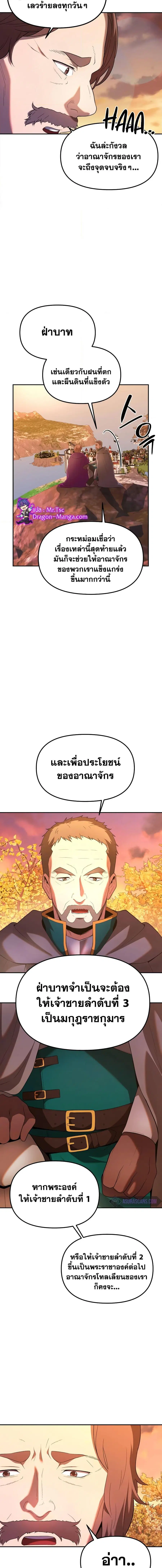 Golden Mage ตอนที่ 19 หน้า 2