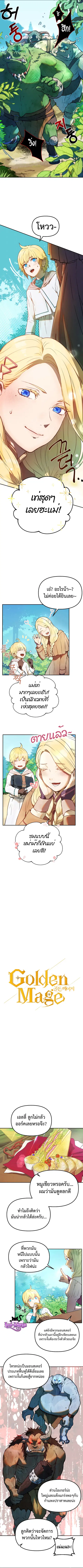 Golden Mage ตอนที่ 2 หน้า 2