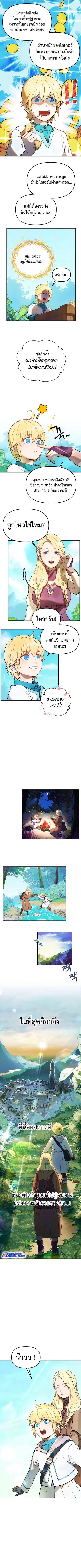 Golden Mage ตอนที่ 2 หน้า 3