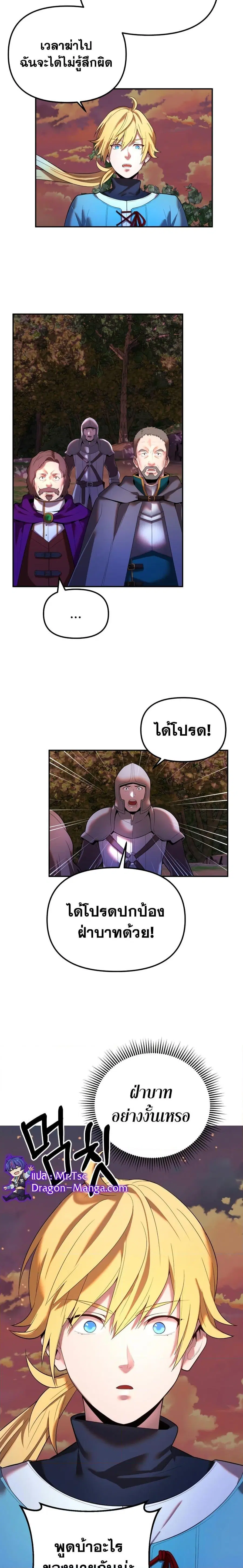 Golden Mage ตอนที่ 20 หน้า 2