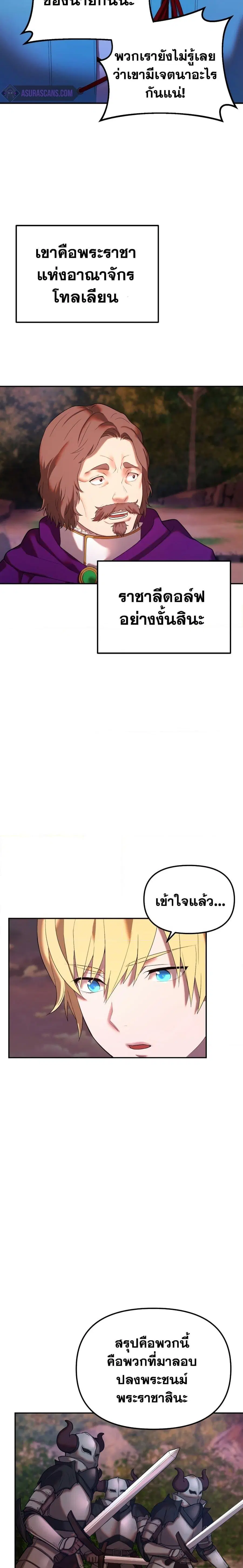 Golden Mage ตอนที่ 20 หน้า 3
