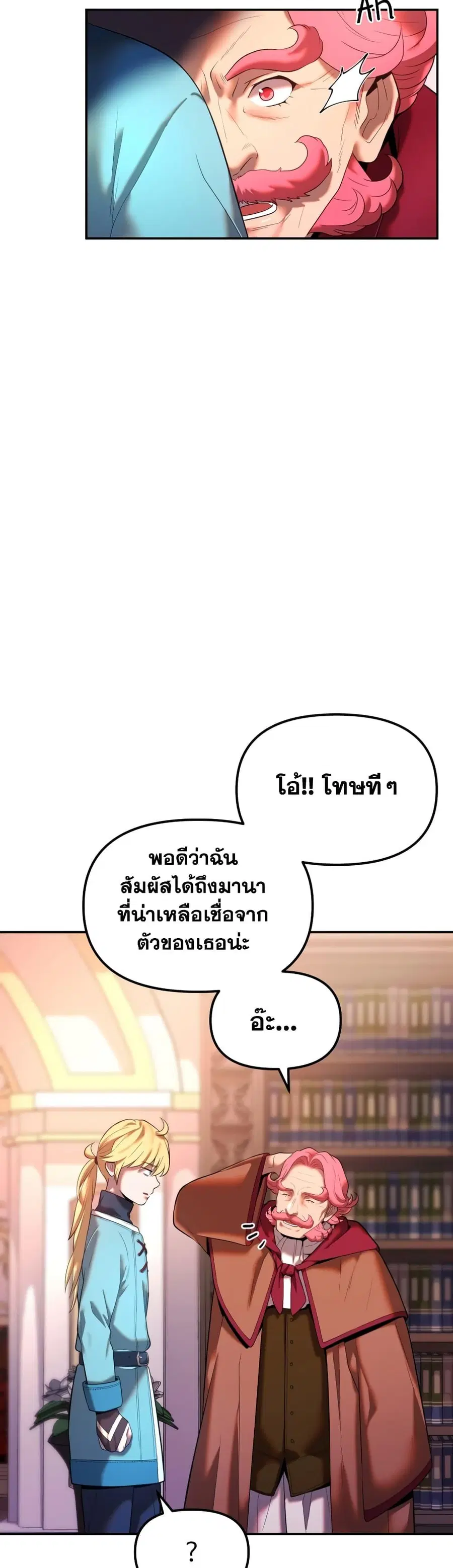 Golden Mage ตอนที่ 21 หน้า 2