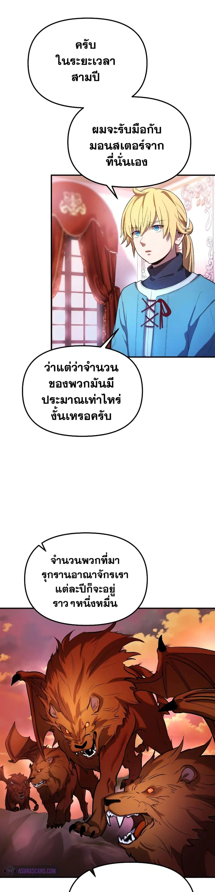 Golden Mage ตอนที่ 22 หน้า 2