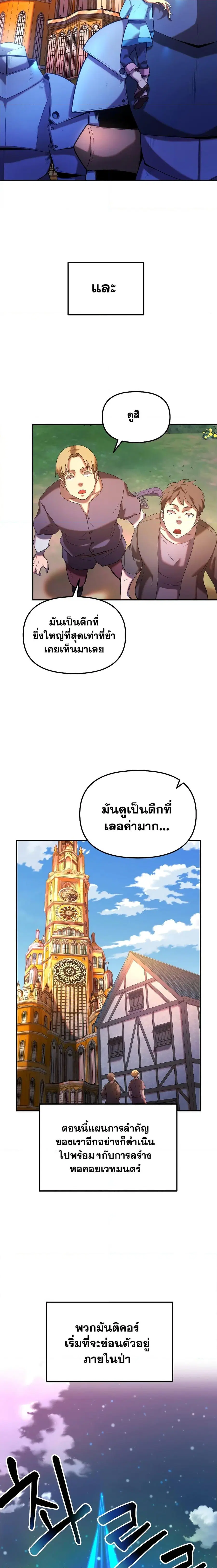 Golden Mage ตอนที่ 26 หน้า 3