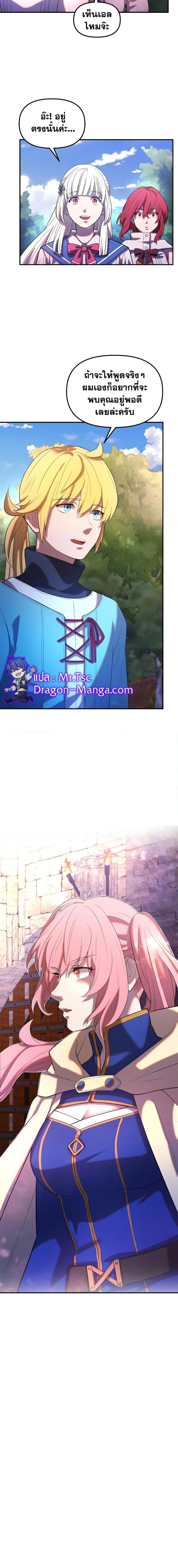 Golden Mage ตอนที่ 27 หน้า 2
