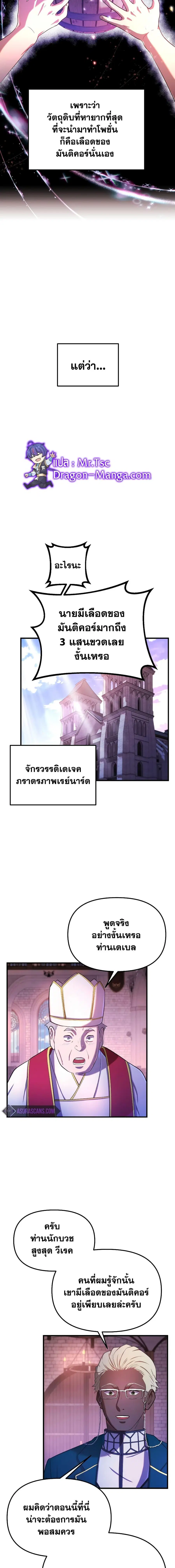 Golden Mage ตอนที่ 28 หน้า 2