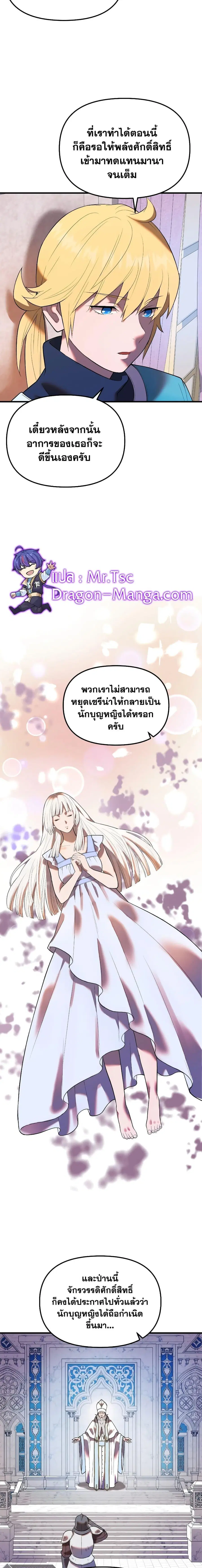 Golden Mage ตอนที่ 29 หน้า 2