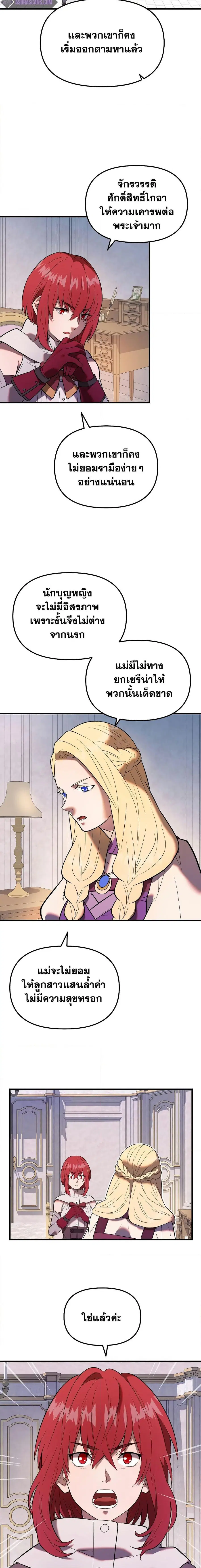 Golden Mage ตอนที่ 29 หน้า 3
