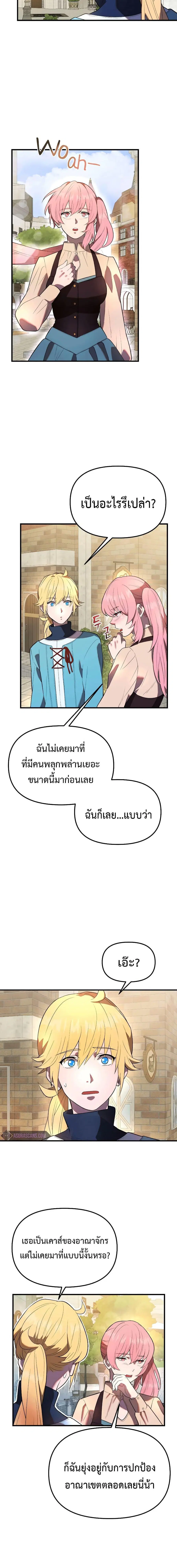 Golden Mage ตอนที่ 30 หน้า 2