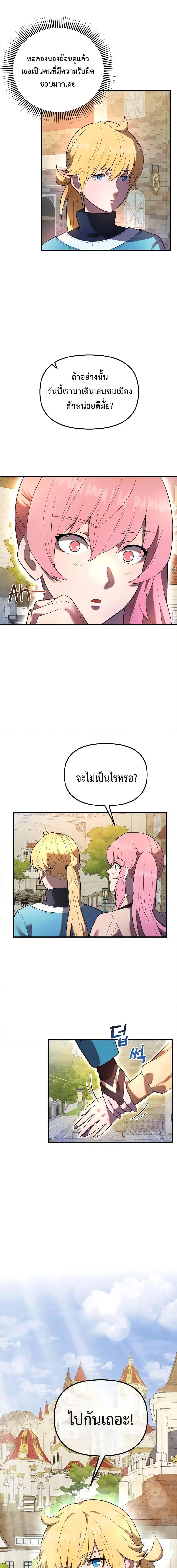 Golden Mage ตอนที่ 30 หน้า 3