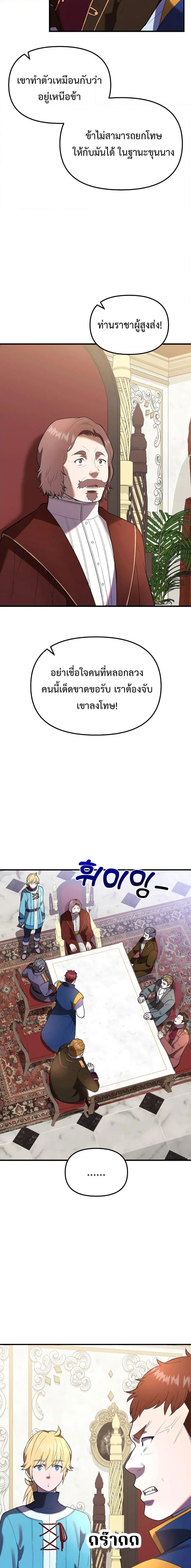Golden Mage ตอนที่ 31 หน้า 3