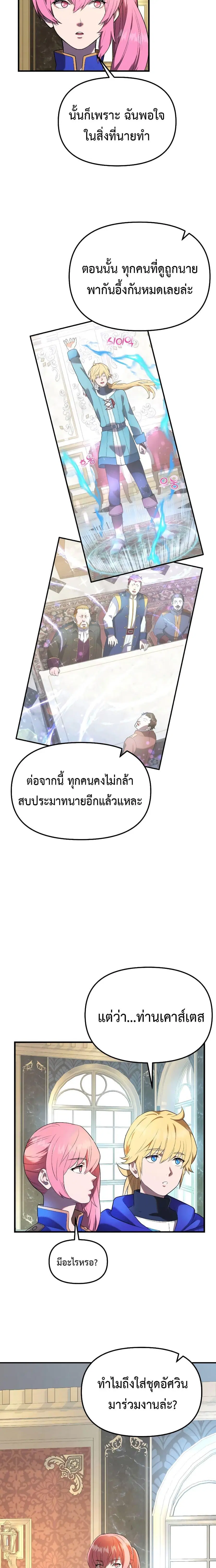 Golden Mage ตอนที่ 32 หน้า 2