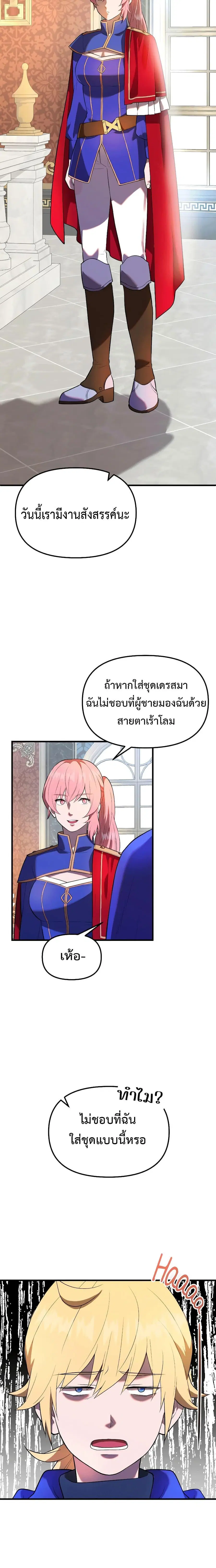 Golden Mage ตอนที่ 32 หน้า 3