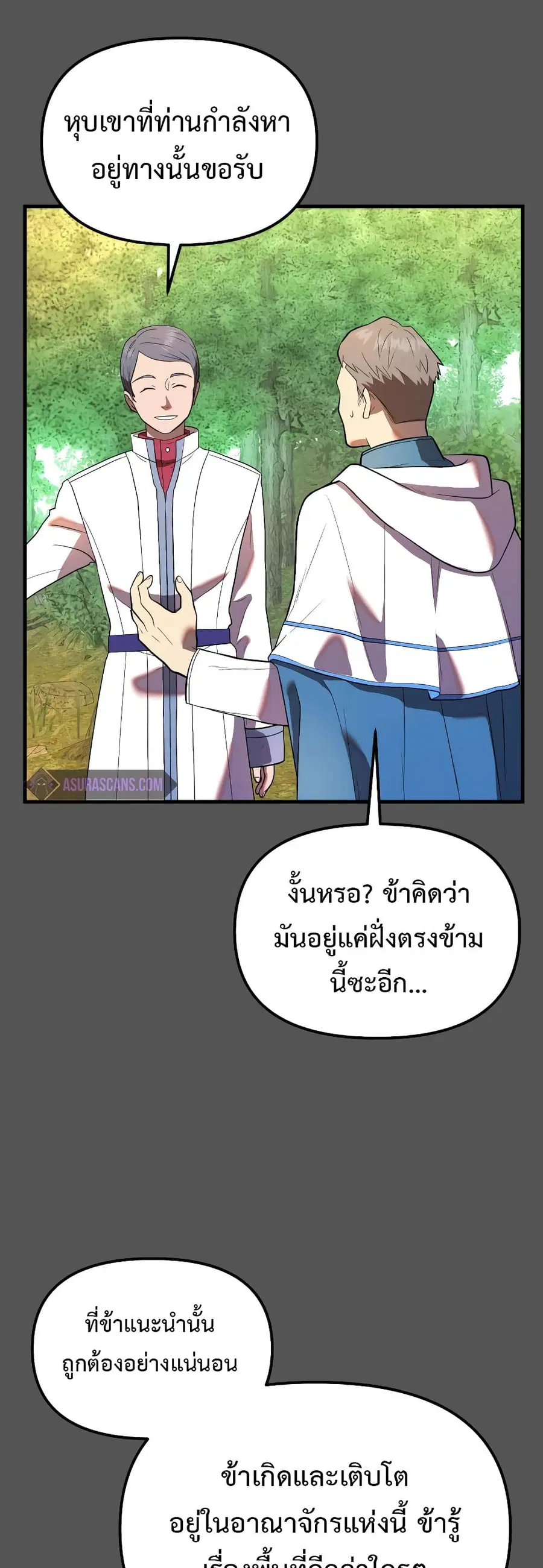 Golden Mage ตอนที่ 34 หน้า 3