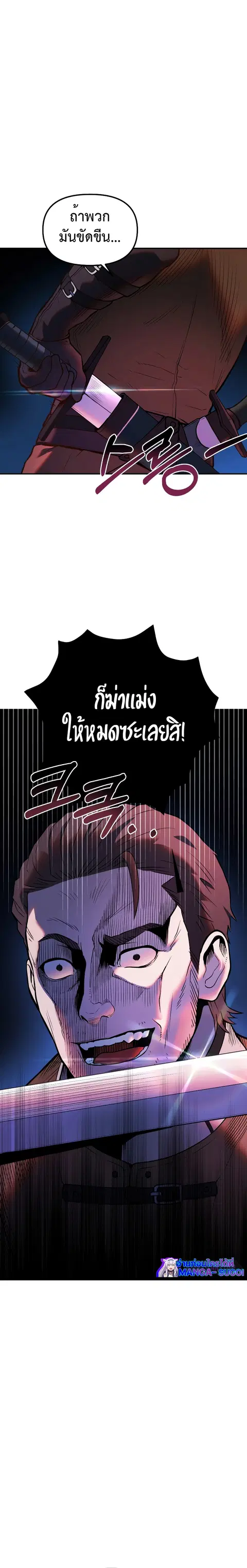 Golden Mage ตอนที่ 4 หน้า 3