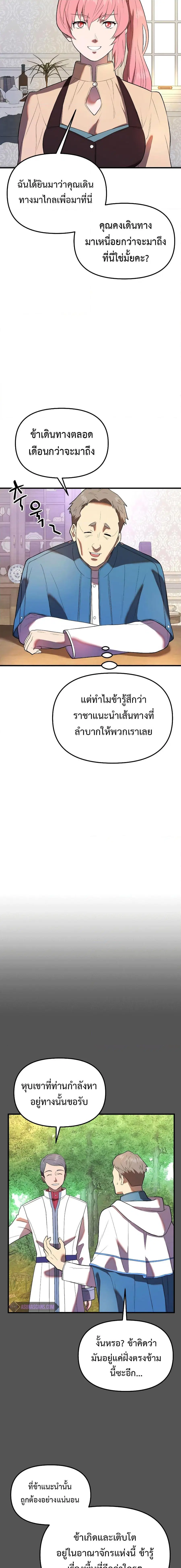 Golden Mage ตอนที่ 43 หน้า 2
