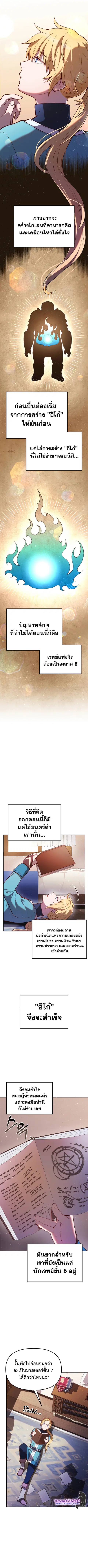 Golden Mage ตอนที่ 5 หน้า 2