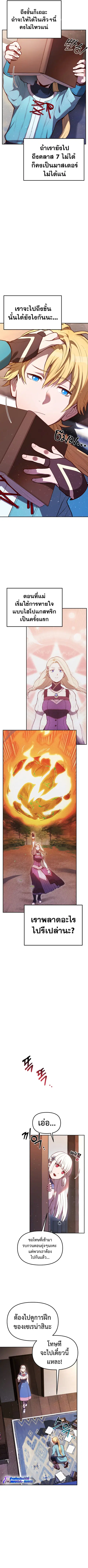 Golden Mage ตอนที่ 5 หน้า 3