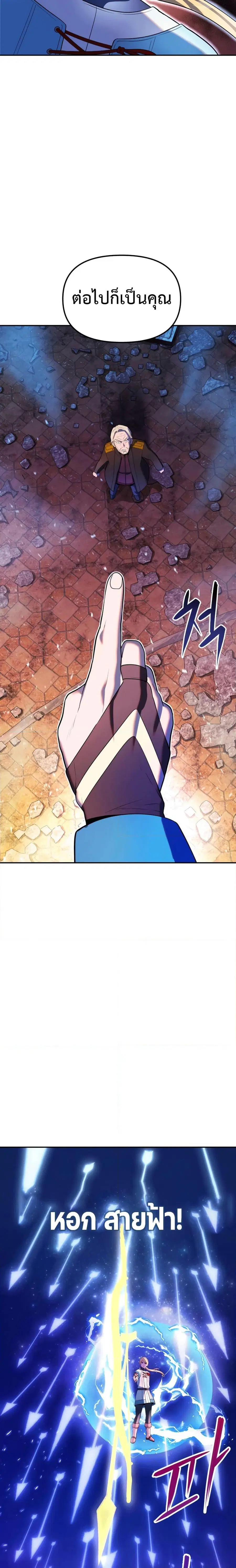 Golden Mage ตอนที่ 6 หน้า 2