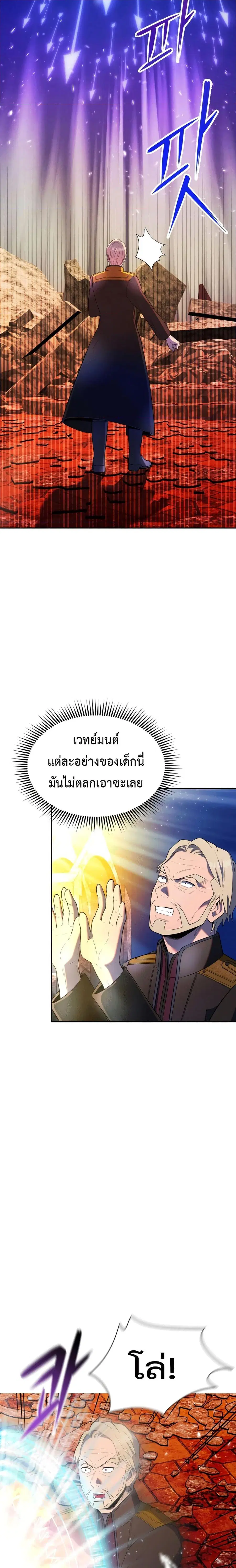 Golden Mage ตอนที่ 6 หน้า 3