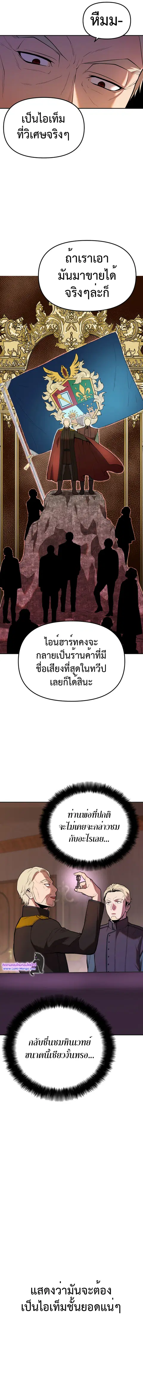 Golden Mage ตอนที่ 8 หน้า 2