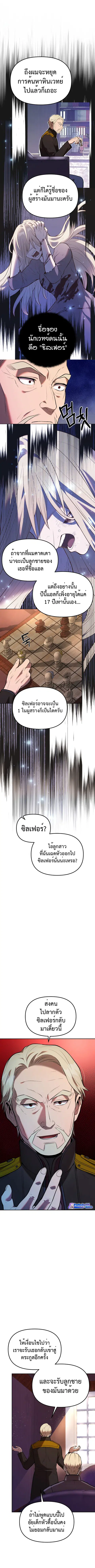 Golden Mage ตอนที่ 8 หน้า 3
