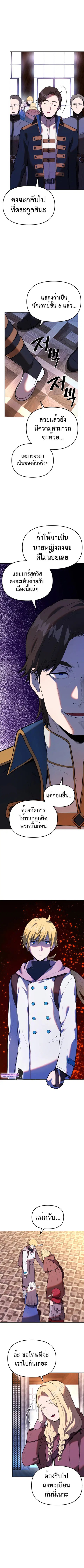 Golden Mage ตอนที่ 9 หน้า 2