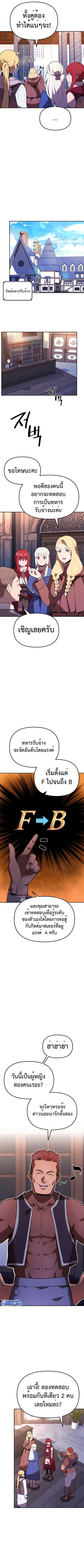 Golden Mage ตอนที่ 9 หน้า 3
