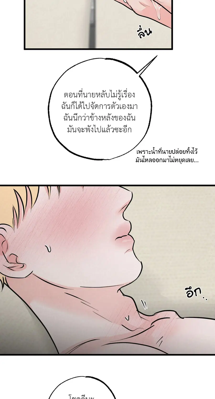 Golden Pair ตอนที่ 10 หน้า 3