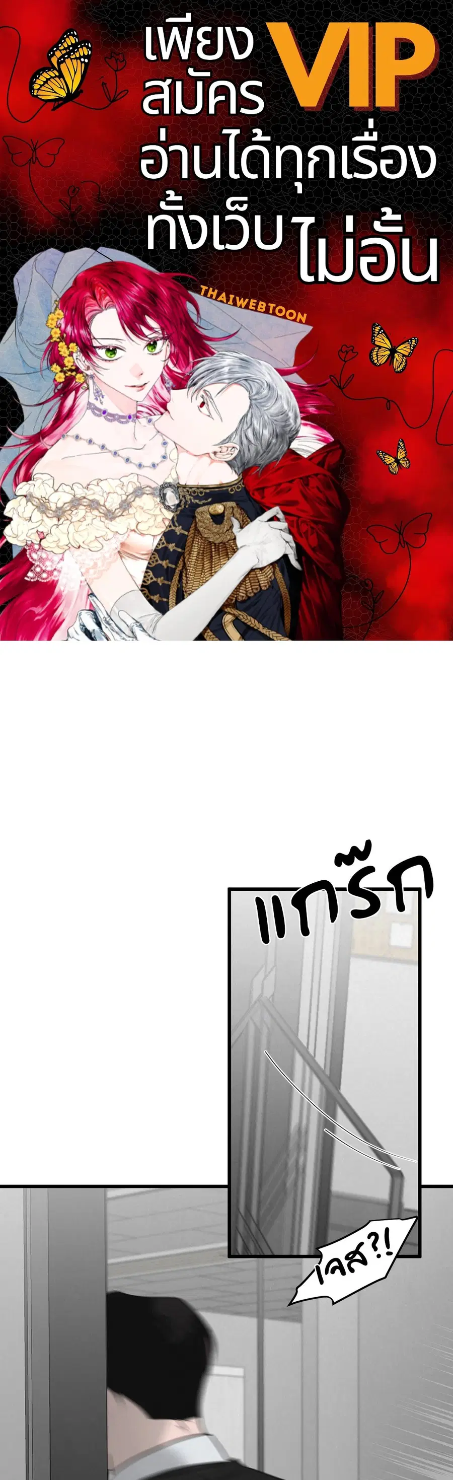 Golden Pair ตอนที่ 12 หน้า 1