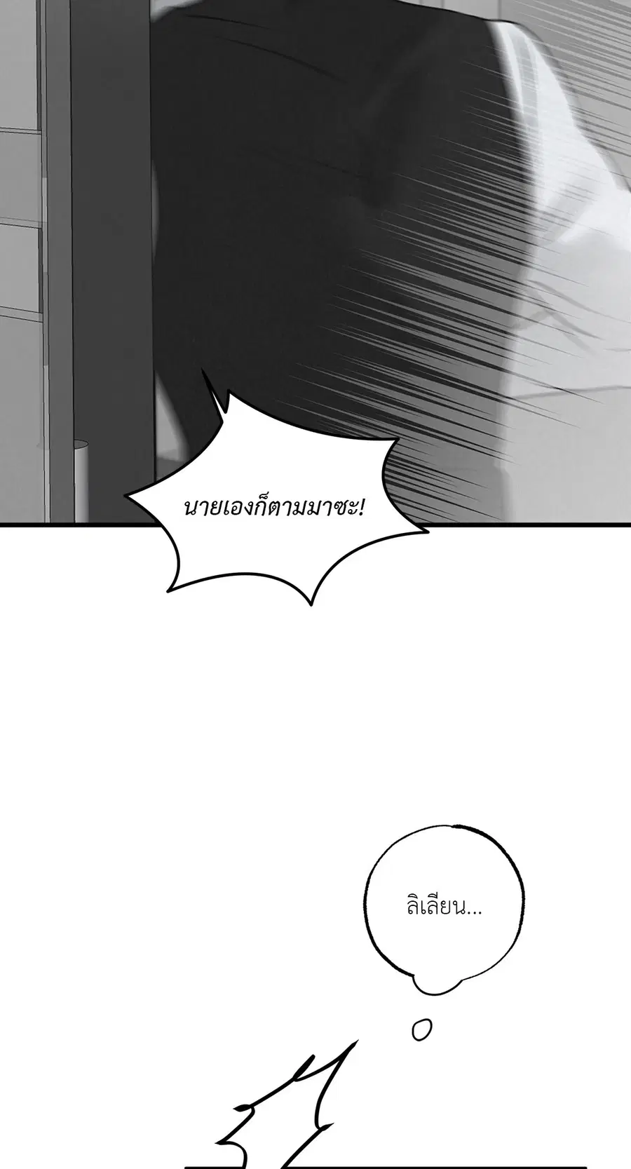 Golden Pair ตอนที่ 12 หน้า 2