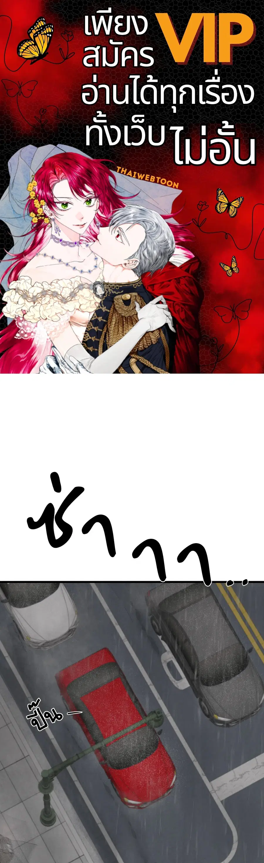 Golden Pair ตอนที่ 13 หน้า 1