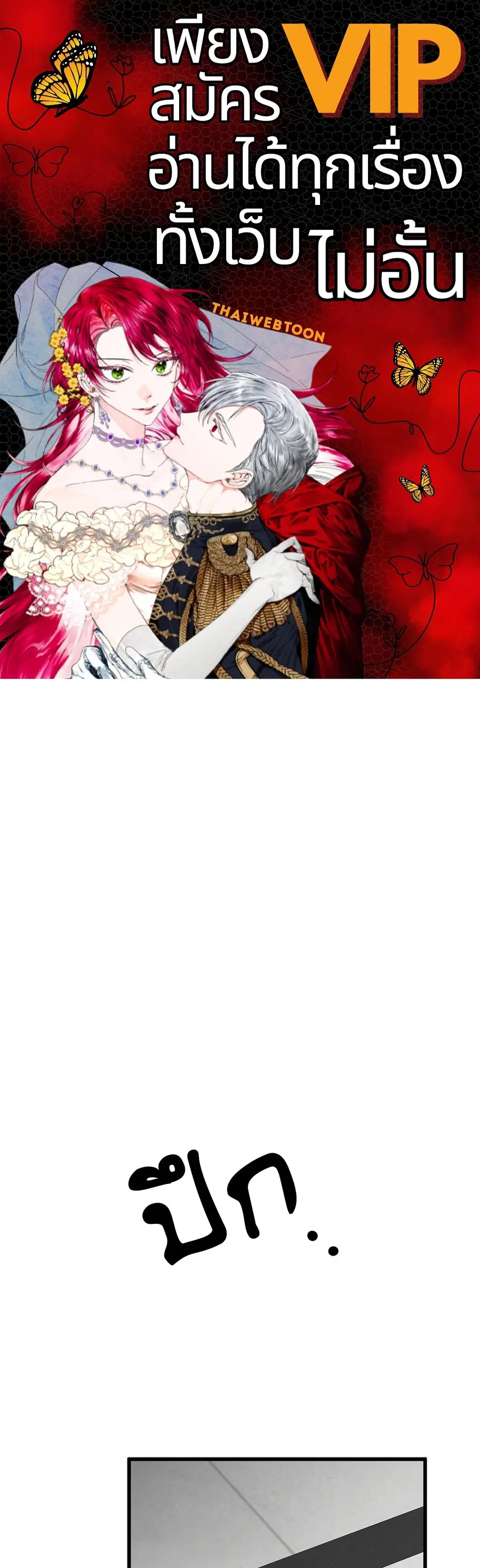 Golden Pair ตอนที่ 14 หน้า 1