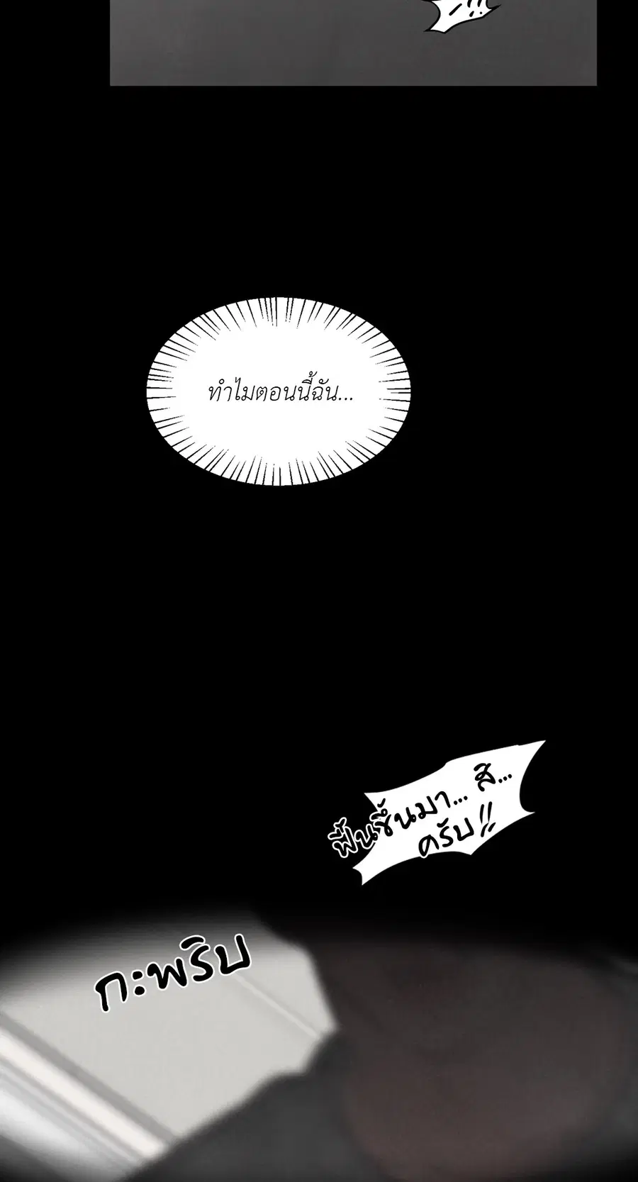 Golden Pair ตอนที่ 15 หน้า 3