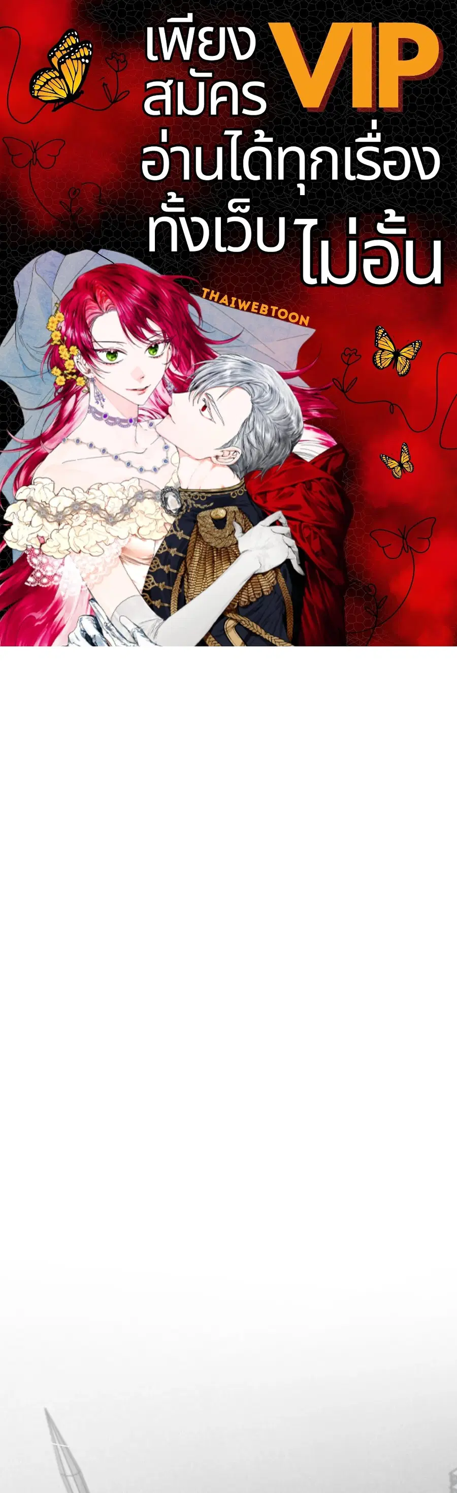 Golden Pair ตอนที่ 17 หน้า 1