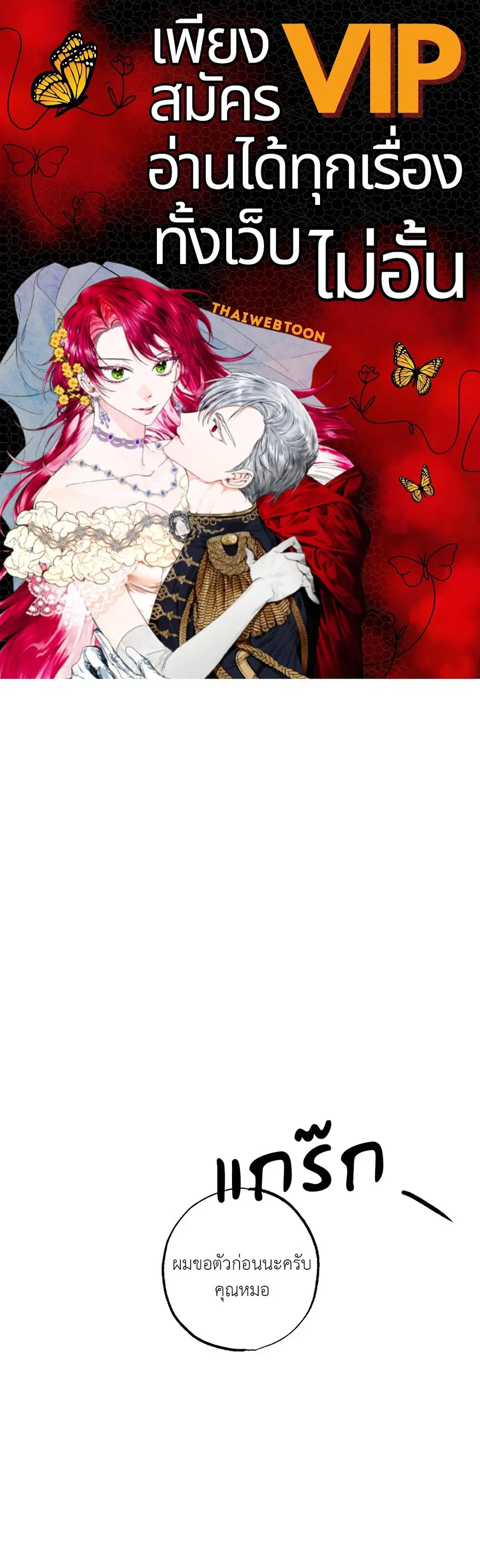 Golden Pair ตอนที่ 18 หน้า 1